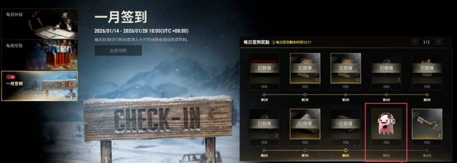 一月签到活动