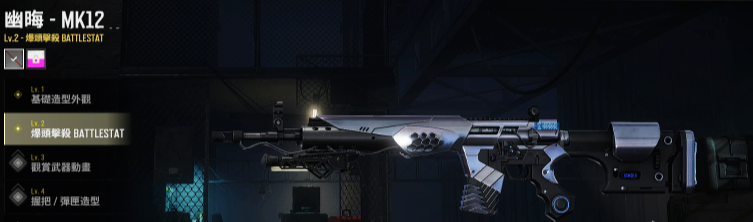 绝地求生幽晦MK12