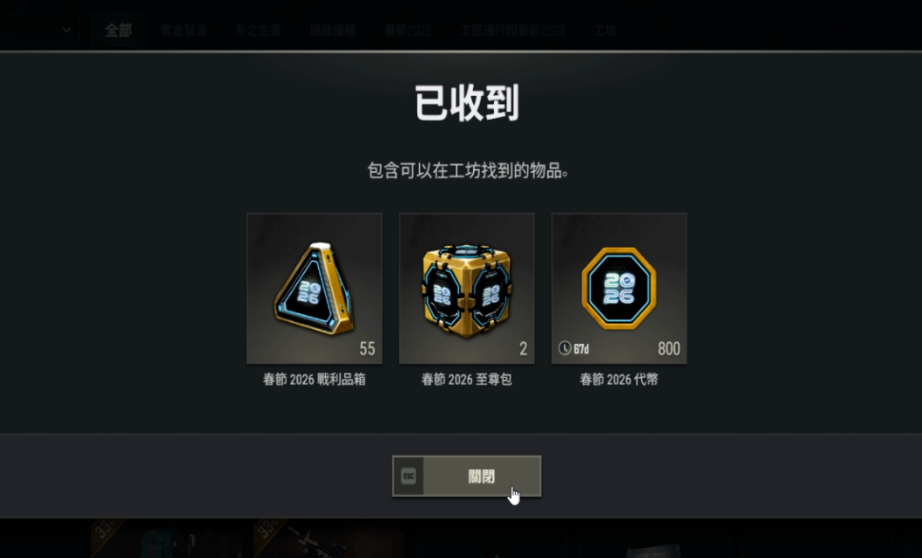 PUBG开箱爆率