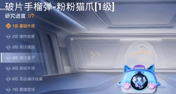 绝地求生淘汰盒子