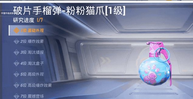 绝地求生破片手榴弹