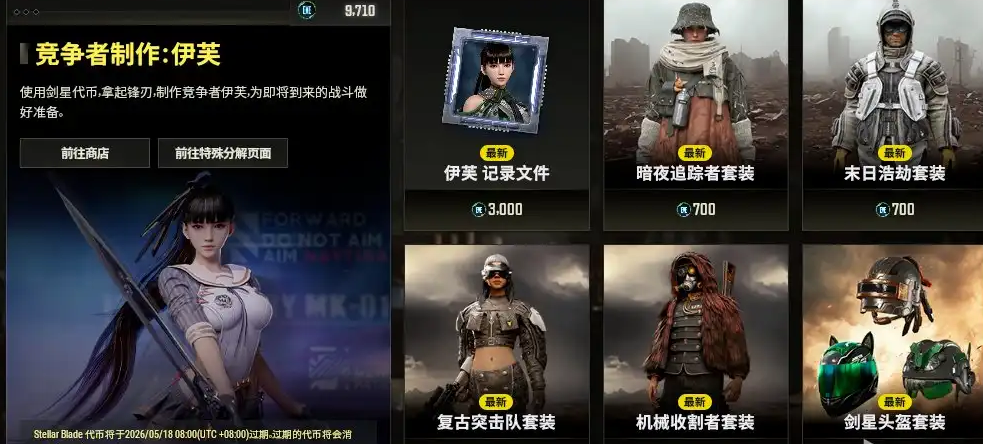 PUBG竞争者制作