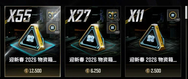 PUBG物资箱