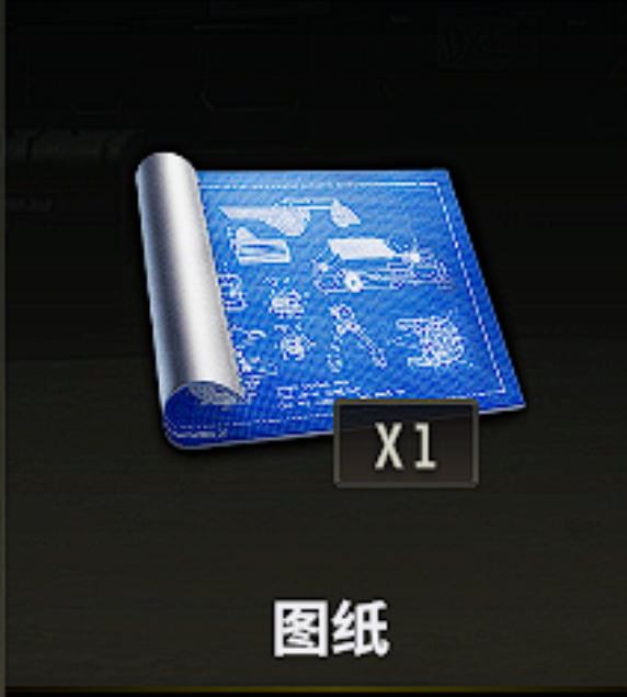 绝地求生图纸