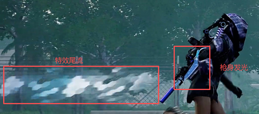 绝地求生特效尾流