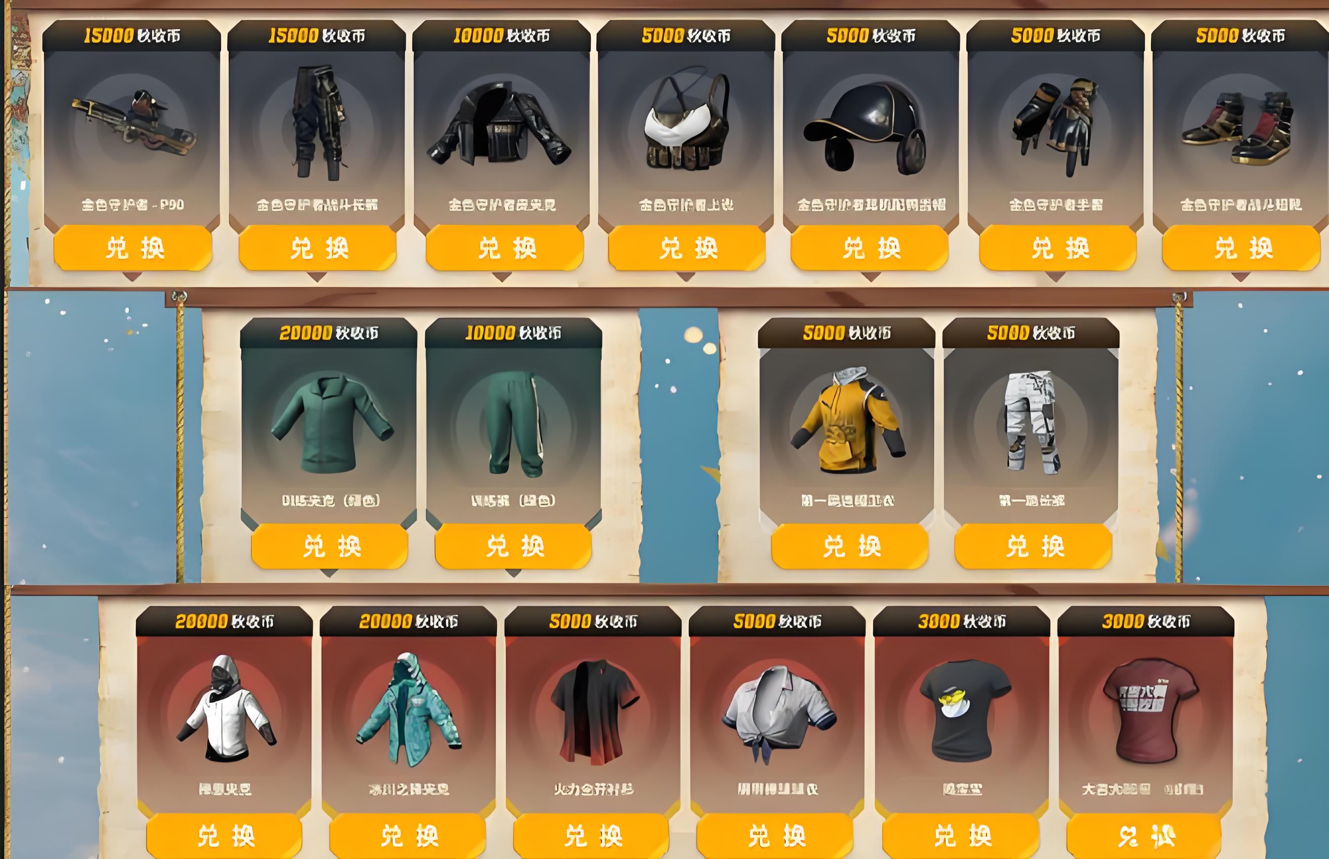 绝地求生服饰套装