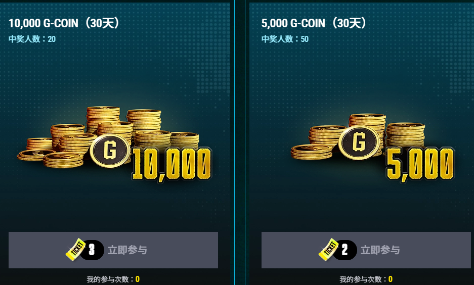 PUBG伊芙网页活动