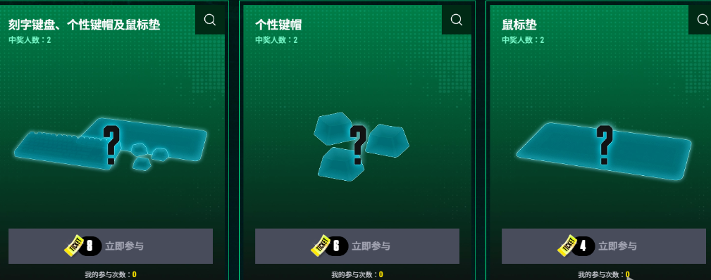 PUBG伊芙网页活动