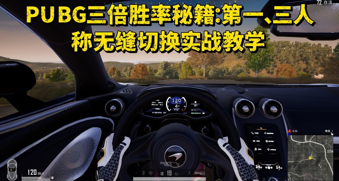 绝地求生三倍胜率秘籍