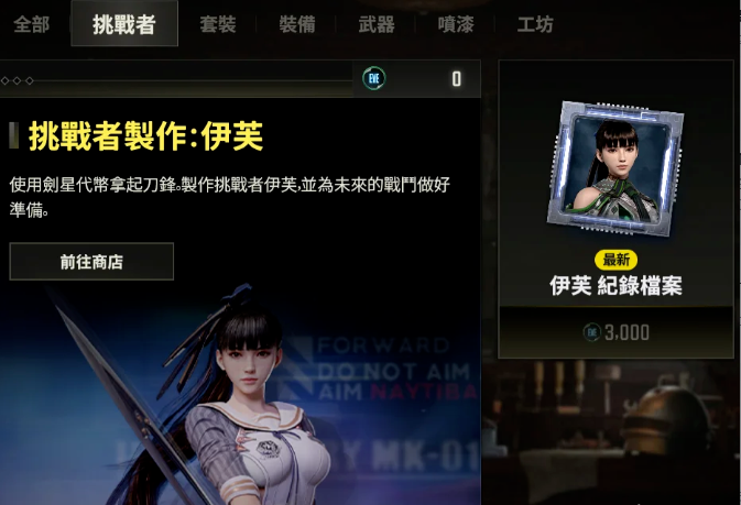 PUBG挑战者制作