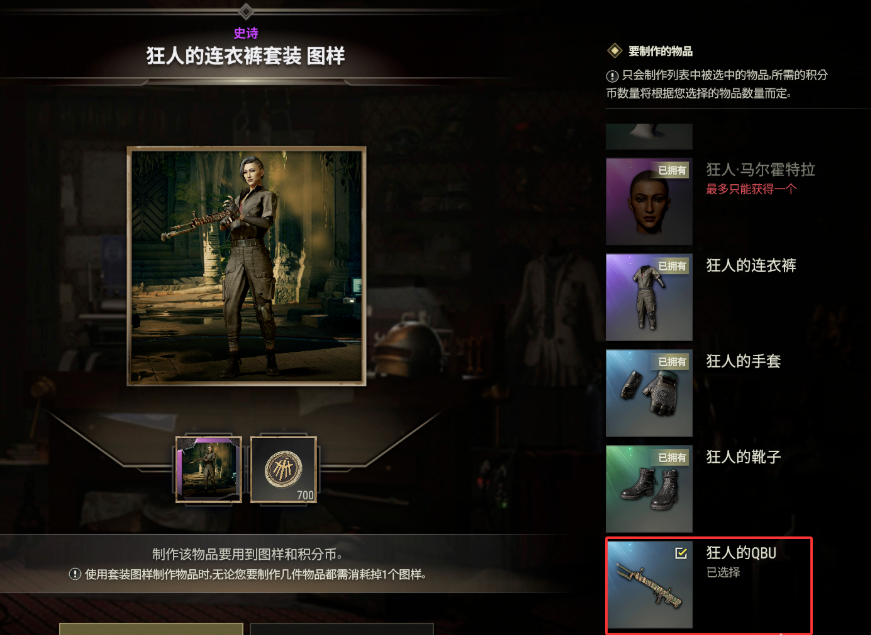 PUBG狂人的连衣裤套装