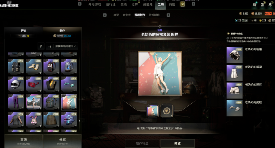 PUBG工坊图