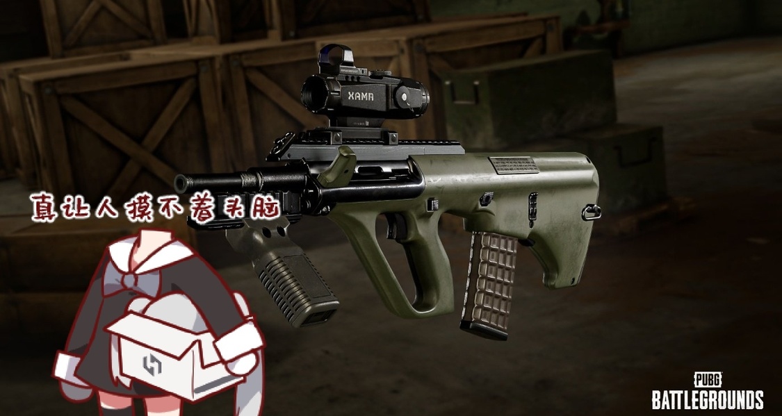 PUBG新瞄具