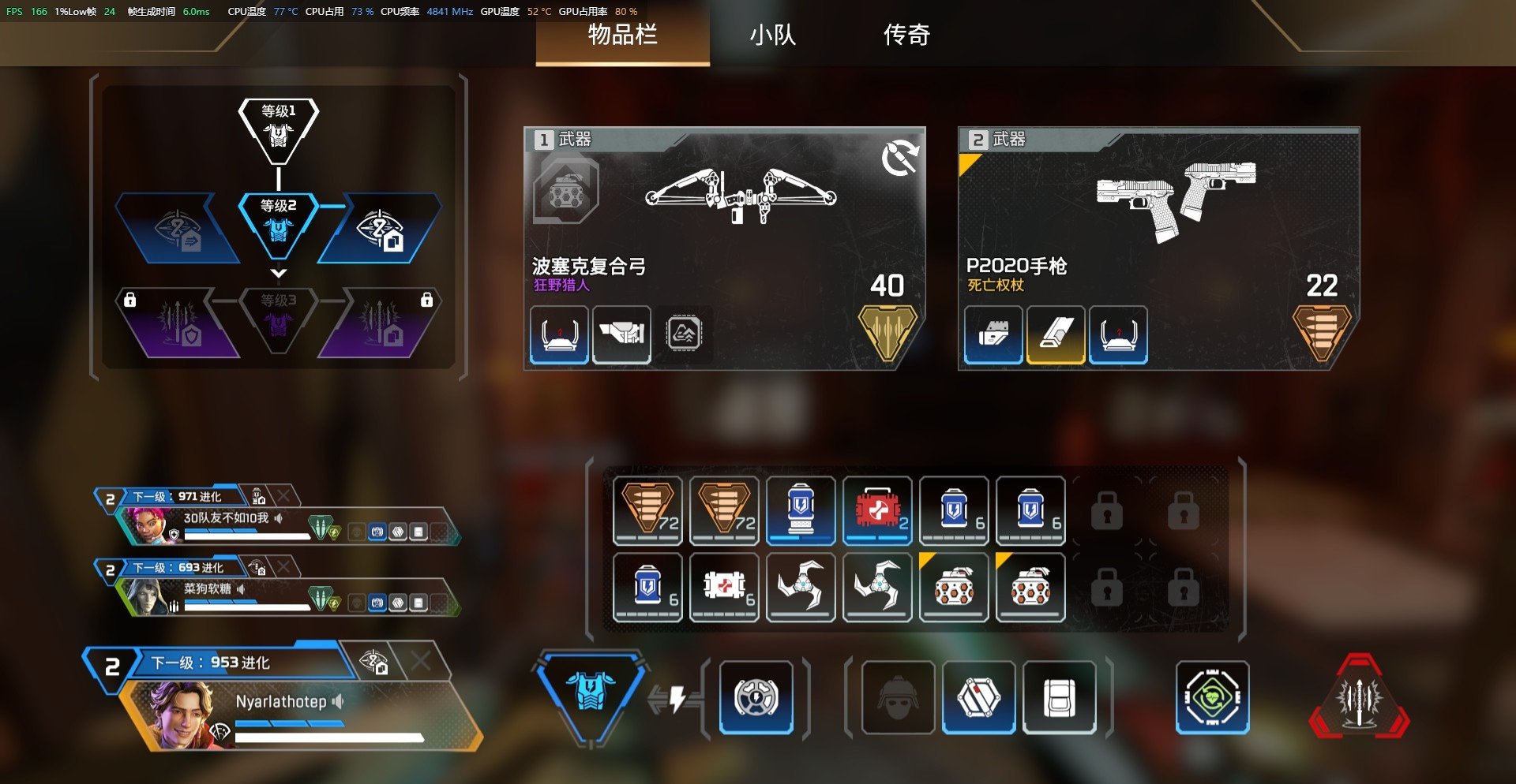 PUBG物品栏