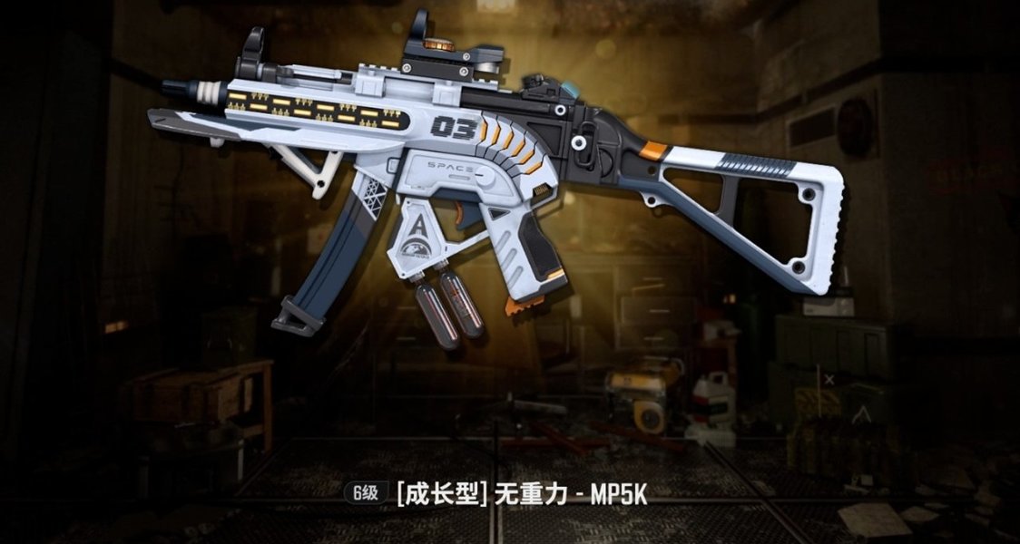 PUBG冲锋枪MP5K