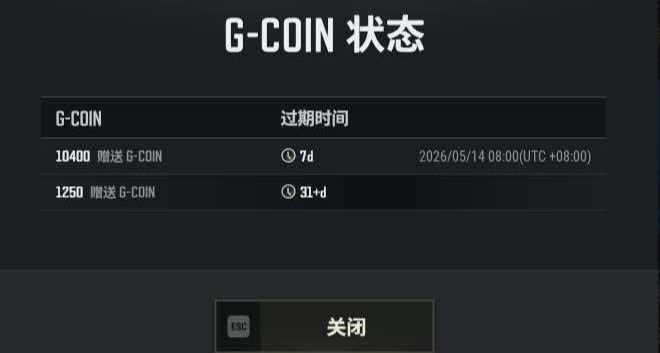PUBG G-COIN状态