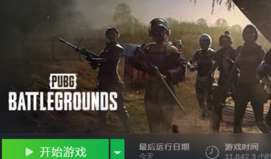 绝地求生开始游戏